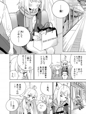 [氷倶楽部 (こおりみず)] オオカミの水 [DL版]_32