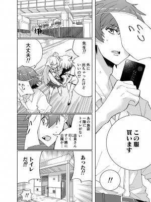 [氷倶楽部 (こおりみず)] オオカミの水 [DL版]_18