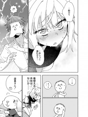 [氷倶楽部 (こおりみず)] オオカミの水 [DL版]_17