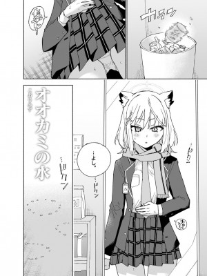 [氷倶楽部 (こおりみず)] オオカミの水 [DL版]_06