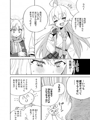 [氷倶楽部 (こおりみず)] オオカミの水 [DL版]_08