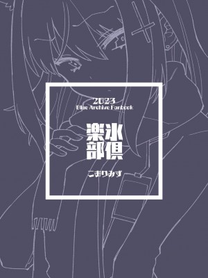 [氷倶楽部 (こおりみず)] オオカミの水 [DL版]_40