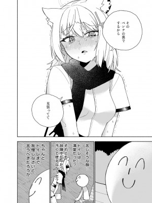 [氷倶楽部 (こおりみず)] オオカミの水 [DL版]_22