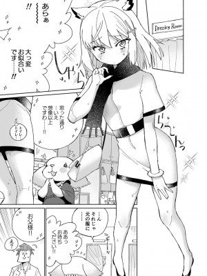 [氷倶楽部 (こおりみず)] オオカミの水 [DL版]_13