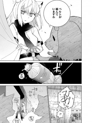 [氷倶楽部 (こおりみず)] オオカミの水 [DL版]_15