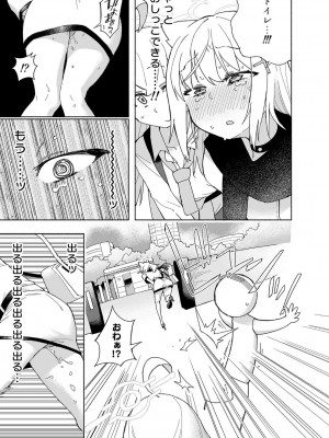 [氷倶楽部 (こおりみず)] オオカミの水 [DL版]_19