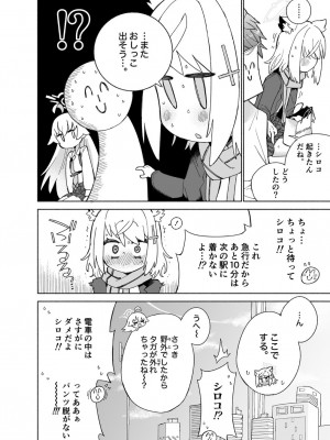 [氷倶楽部 (こおりみず)] オオカミの水 [DL版]_34