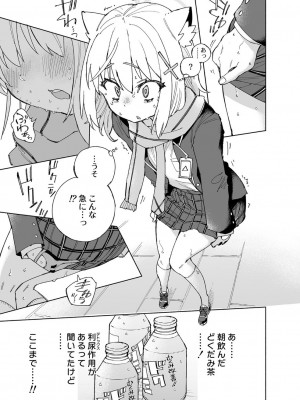 [氷倶楽部 (こおりみず)] オオカミの水 [DL版]_11