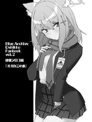 [氷倶楽部 (こおりみず)] オオカミの水 [DL版]_03