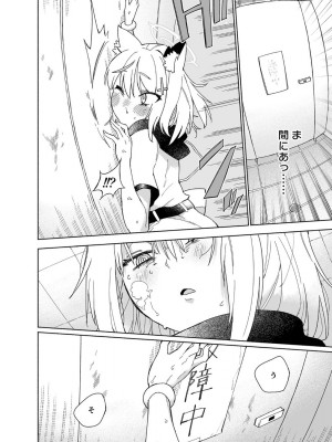 [氷倶楽部 (こおりみず)] オオカミの水 [DL版]_20