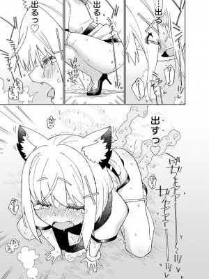 [氷倶楽部 (こおりみず)] オオカミの水 [DL版]_29