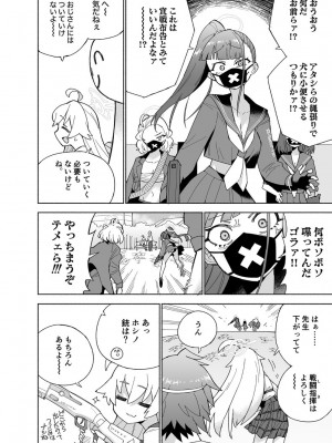 [氷倶楽部 (こおりみず)] オオカミの水 [DL版]_24