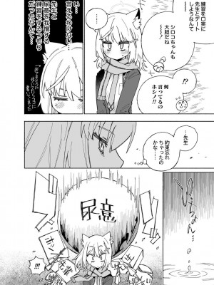 [氷倶楽部 (こおりみず)] オオカミの水 [DL版]_10