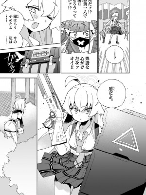 [氷倶楽部 (こおりみず)] オオカミの水 [DL版]_25