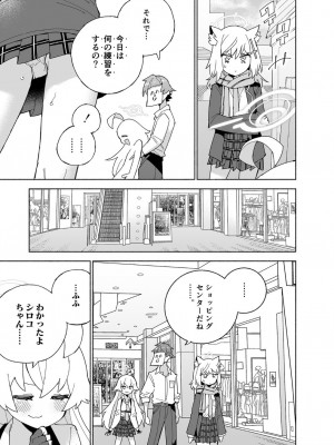 [氷倶楽部 (こおりみず)] オオカミの水 [DL版]_09