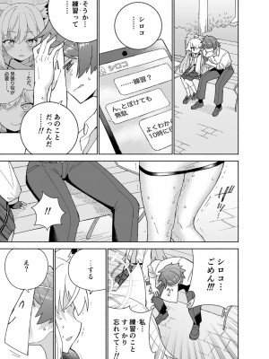 [氷倶楽部 (こおりみず)] オオカミの水 [DL版]_21