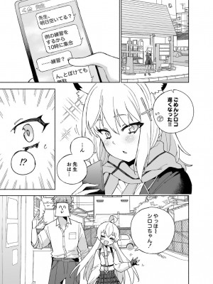 [氷倶楽部 (こおりみず)] オオカミの水 [DL版]_07