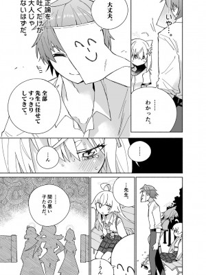 [氷倶楽部 (こおりみず)] オオカミの水 [DL版]_23