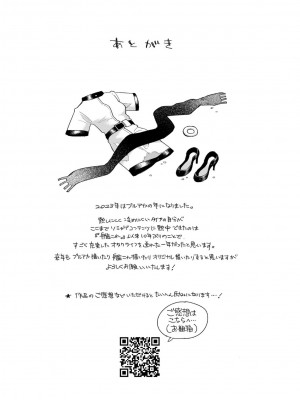 [氷倶楽部 (こおりみず)] オオカミの水 [DL版]_37