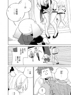 [氷倶楽部 (こおりみず)] オオカミの水 [DL版]_16