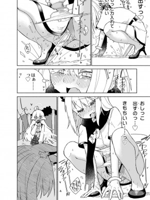 [氷倶楽部 (こおりみず)] オオカミの水 [DL版]_30