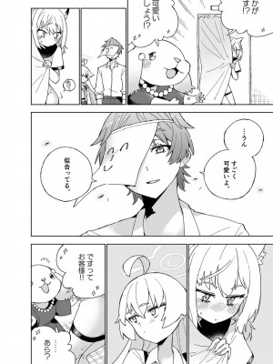 [氷倶楽部 (こおりみず)] オオカミの水 [DL版]_14