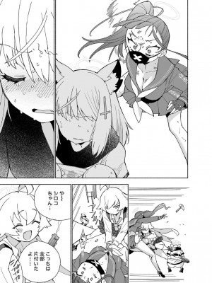 [氷倶楽部 (こおりみず)] オオカミの水 [DL版]_27