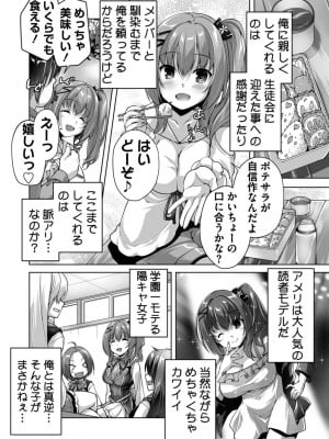 [西崎えいむ] ハミダシクリエイティブ Adult Edition_170
