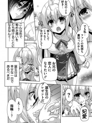 [西崎えいむ] ハミダシクリエイティブ Adult Edition_134