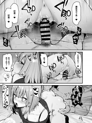 [だにまるstudio (だにまる)] 元カレとはできなかったセックスしてもいいですか？ [两面包夹汉化组] [DL版]_36