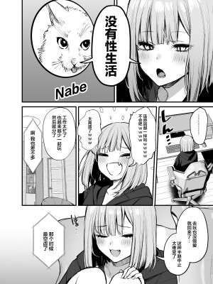 [だにまるstudio (だにまる)] 元カレとはできなかったセックスしてもいいですか？ [两面包夹汉化组] [DL版]_05