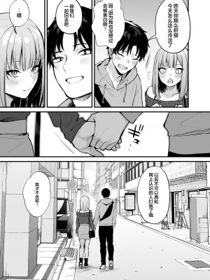 [だにまるstudio (だにまる)] 元カレとはできなかったセックスしてもいいですか？ [两面包夹汉化组] [DL版]_72