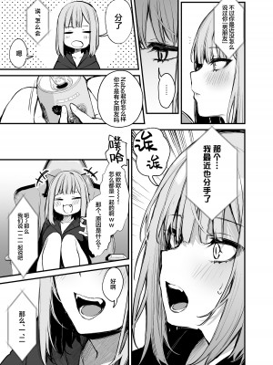 [だにまるstudio (だにまる)] 元カレとはできなかったセックスしてもいいですか？ [两面包夹汉化组] [DL版]_04