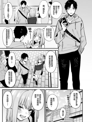 [だにまるstudio (だにまる)] 元カレとはできなかったセックスしてもいいですか？ [两面包夹汉化组] [DL版]_22