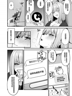 [だにまるstudio (だにまる)] 元カレとはできなかったセックスしてもいいですか？ [两面包夹汉化组] [DL版]_19