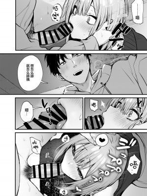 [だにまるstudio (だにまる)] 元カレとはできなかったセックスしてもいいですか？ [两面包夹汉化组] [DL版]_29