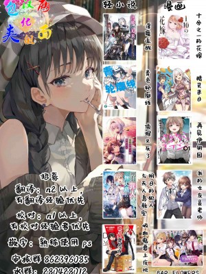 [だにまるstudio (だにまる)] 元カレとはできなかったセックスしてもいいですか？ [两面包夹汉化组] [DL版]_81