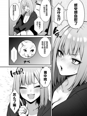 [だにまるstudio (だにまる)] 元カレとはできなかったセックスしてもいいですか？ [两面包夹汉化组] [DL版]_09