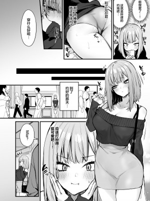 [だにまるstudio (だにまる)] 元カレとはできなかったセックスしてもいいですか？ [两面包夹汉化组] [DL版]_21