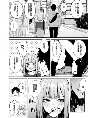 [だにまるstudio (だにまる)] 元カレとはできなかったセックスしてもいいですか？ [两面包夹汉化组] [DL版]_71