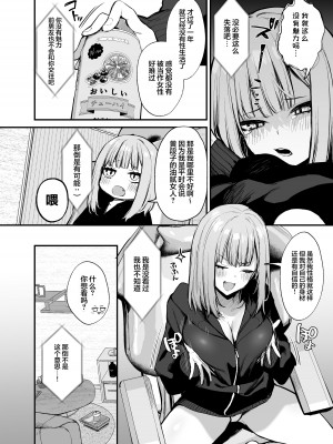 [だにまるstudio (だにまる)] 元カレとはできなかったセックスしてもいいですか？ [两面包夹汉化组] [DL版]_07