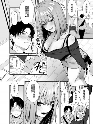 [だにまるstudio (だにまる)] 元カレとはできなかったセックスしてもいいですか？ [两面包夹汉化组] [DL版]_23