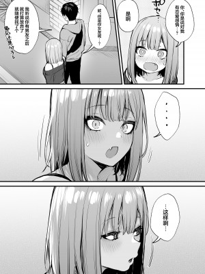 [だにまるstudio (だにまる)] 元カレとはできなかったセックスしてもいいですか？ [两面包夹汉化组] [DL版]_70