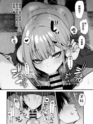 [だにまるstudio (だにまる)] 元カレとはできなかったセックスしてもいいですか？ [两面包夹汉化组] [DL版]_31