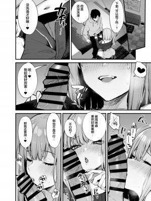 [だにまるstudio (だにまる)] 元カレとはできなかったセックスしてもいいですか？ [两面包夹汉化组] [DL版]_27