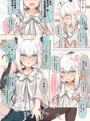 [とみょーかせいしじょう (とみょー)] アイドル白狐と同棲性活する本 +推しをえっちな目で見るな! (白上フブキ、天音かなた) [亂塗搬運] [DL版]_05