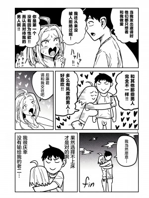 [武田スーパー] だれでも抱けるキミが好き | 喜欢来者不拒的你 7 [TK个人汉化]_07_003