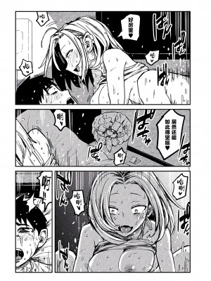 [武田スーパー] だれでも抱けるキミが好き | 喜欢来者不拒的你 7 [TK个人汉化]_07_005