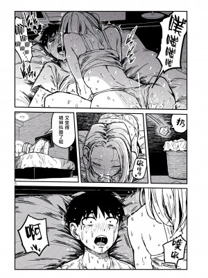 [武田スーパー] だれでも抱けるキミが好き | 喜欢来者不拒的你 7 [TK个人汉化]_07_006