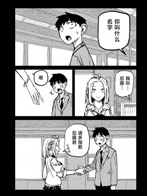 [武田スーパー] だれでも抱けるキミが好き | 喜欢来者不拒的你 7 [TK个人汉化]_07_007